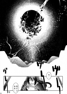 (Dai 16-ji ROOT4to5) [XXkorori (Ko Tora)] Endroll ni Kimi ga Inai kara (Fate/Grand Order) - page 31