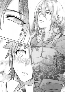 (Dai 16-ji ROOT4to5) [XXkorori (Ko Tora)] Endroll ni Kimi ga Inai kara (Fate/Grand Order) - page 10
