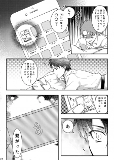 (Dai 16-ji ROOT4to5) [XXkorori (Ko Tora)] Endroll ni Kimi ga Inai kara (Fate/Grand Order) - page 3