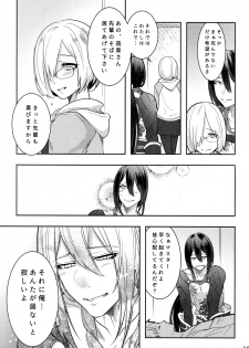 (Dai 16-ji ROOT4to5) [XXkorori (Ko Tora)] Endroll ni Kimi ga Inai kara (Fate/Grand Order) - page 28