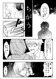 (Dai 16-ji ROOT4to5) [XXkorori (Ko Tora)] Endroll ni Kimi ga Inai kara (Fate/Grand Order) - page 19