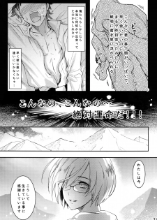 (Dai 16-ji ROOT4to5) [XXkorori (Ko Tora)] Endroll ni Kimi ga Inai kara (Fate/Grand Order) - page 16