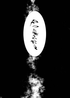 (Dai 16-ji ROOT4to5) [XXkorori (Ko Tora)] Endroll ni Kimi ga Inai kara (Fate/Grand Order) - page 33