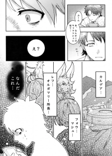 (Dai 16-ji ROOT4to5) [XXkorori (Ko Tora)] Endroll ni Kimi ga Inai kara (Fate/Grand Order) - page 5