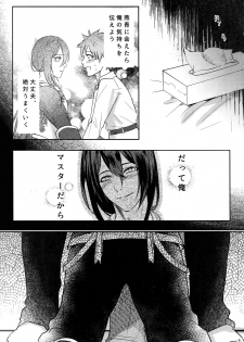 (Dai 16-ji ROOT4to5) [XXkorori (Ko Tora)] Endroll ni Kimi ga Inai kara (Fate/Grand Order) - page 12
