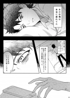 (Dai 16-ji ROOT4to5) [XXkorori (Ko Tora)] Endroll ni Kimi ga Inai kara (Fate/Grand Order) - page 2