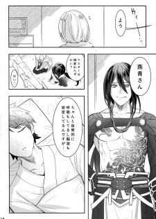 (Dai 16-ji ROOT4to5) [XXkorori (Ko Tora)] Endroll ni Kimi ga Inai kara (Fate/Grand Order) - page 27