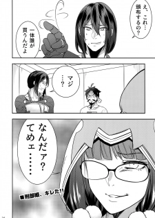 (Dai 16-ji ROOT4to5) [XXkorori (Ko Tora)] Reiju no Mudazukai! Yarasete Kure Shinjuku no Assassin! (Fate/Grand Order) - page 19