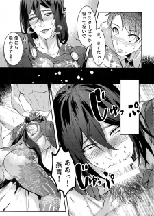(Dai 16-ji ROOT4to5) [XXkorori (Ko Tora)] Reiju no Mudazukai! Yarasete Kure Shinjuku no Assassin! (Fate/Grand Order) - page 10