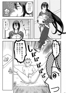 (Dai 16-ji ROOT4to5) [XXkorori (Ko Tora)] Reiju no Mudazukai! Yarasete Kure Shinjuku no Assassin! (Fate/Grand Order) - page 4