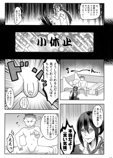 (Dai 16-ji ROOT4to5) [XXkorori (Ko Tora)] Reiju no Mudazukai! Yarasete Kure Shinjuku no Assassin! (Fate/Grand Order) - page 6