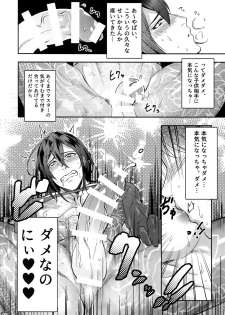 (Dai 16-ji ROOT4to5) [XXkorori (Ko Tora)] Reiju no Mudazukai! Yarasete Kure Shinjuku no Assassin! (Fate/Grand Order) - page 9