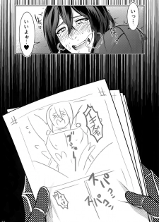 (Dai 16-ji ROOT4to5) [XXkorori (Ko Tora)] Reiju no Mudazukai! Yarasete Kure Shinjuku no Assassin! (Fate/Grand Order) - page 17