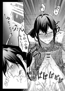 (Dai 20-ji ROOT4to5) [XXkorori (Ko Tora)] HAME RARE SHINSHIN (Fate/Grand Order) - page 11