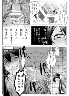 (Dai 20-ji ROOT4to5) [XXkorori (Ko Tora)] HAME RARE SHINSHIN (Fate/Grand Order) - page 9