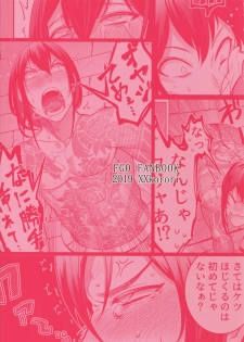 (Dai 20-ji ROOT4to5) [XXkorori (Ko Tora)] HAME RARE SHINSHIN (Fate/Grand Order) - page 24