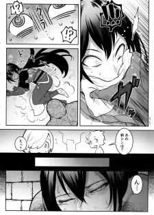 (Dai 20-ji ROOT4to5) [XXkorori (Ko Tora)] HAME RARE SHINSHIN (Fate/Grand Order) - page 3