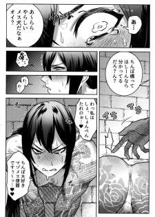 (Dai 20-ji ROOT4to5) [XXkorori (Ko Tora)] HAME RARE SHINSHIN (Fate/Grand Order) - page 17