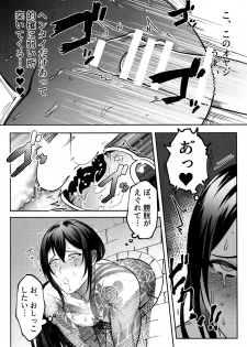 (Dai 20-ji ROOT4to5) [XXkorori (Ko Tora)] HAME RARE SHINSHIN (Fate/Grand Order) - page 8