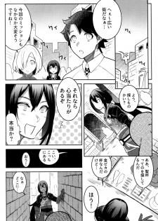 (Dai 20-ji ROOT4to5) [XXkorori (Ko Tora)] HAME RARE SHINSHIN (Fate/Grand Order) - page 2