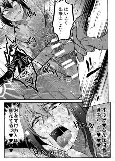 (Dai 20-ji ROOT4to5) [XXkorori (Ko Tora)] HAME RARE SHINSHIN (Fate/Grand Order) - page 18