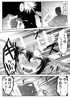 (Dai 20-ji ROOT4to5) [XXkorori (Ko Tora)] HAME RARE SHINSHIN (Fate/Grand Order) - page 12