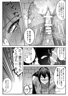 (Dai 20-ji ROOT4to5) [XXkorori (Ko Tora)] HAME RARE SHINSHIN (Fate/Grand Order) - page 14