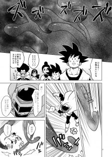 [Tousoku Chokusen Undou (Pain)] Great Saiyaman vs Shokushu Kaijin (Dragon Ball Super) [Digital] - page 9