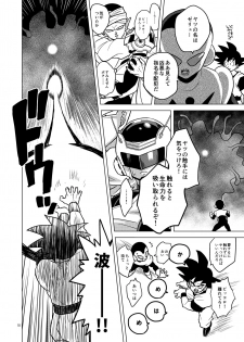 [Tousoku Chokusen Undou (Pain)] Great Saiyaman vs Shokushu Kaijin (Dragon Ball Super) [Digital] - page 18