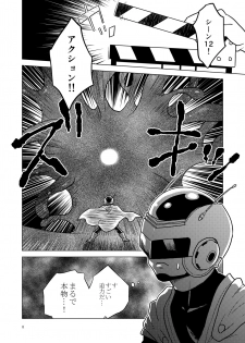 [Tousoku Chokusen Undou (Pain)] Great Saiyaman vs Shokushu Kaijin (Dragon Ball Super) [Digital] - page 8