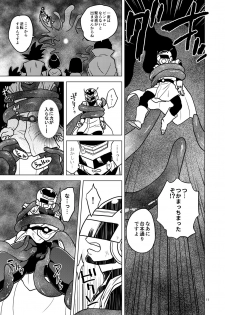 [Tousoku Chokusen Undou (Pain)] Great Saiyaman vs Shokushu Kaijin (Dragon Ball Super) [Digital] - page 11