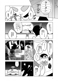 [Tousoku Chokusen Undou (Pain)] Great Saiyaman vs Shokushu Kaijin (Dragon Ball Super) [Digital] - page 5