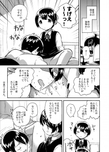 (C95) [squeezecandyheaven (Ichihaya)] Lolicon wa Invisible no Yume o Miru ka? - Does Lolitacomplex dream of invisible? - page 13