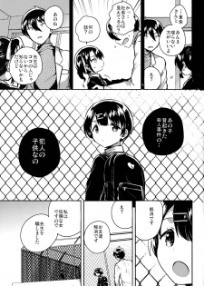 (C95) [squeezecandyheaven (Ichihaya)] Lolicon wa Invisible no Yume o Miru ka? - Does Lolitacomplex dream of invisible? - page 34