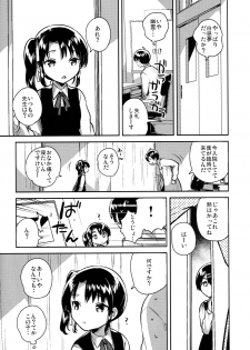 (C95) [squeezecandyheaven (Ichihaya)] Lolicon wa Invisible no Yume o Miru ka? - Does Lolitacomplex dream of invisible? - page 21