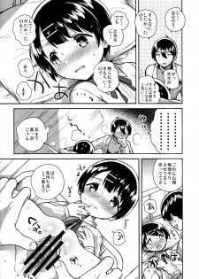 (C95) [squeezecandyheaven (Ichihaya)] Lolicon wa Invisible no Yume o Miru ka? - Does Lolitacomplex dream of invisible? - page 39