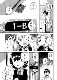 (C95) [squeezecandyheaven (Ichihaya)] Lolicon wa Invisible no Yume o Miru ka? - Does Lolitacomplex dream of invisible? - page 20