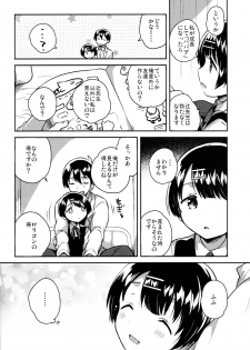 (C95) [squeezecandyheaven (Ichihaya)] Lolicon wa Invisible no Yume o Miru ka? - Does Lolitacomplex dream of invisible? - page 29