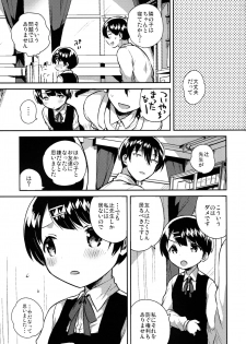 (C95) [squeezecandyheaven (Ichihaya)] Lolicon wa Invisible no Yume o Miru ka? - Does Lolitacomplex dream of invisible? - page 26