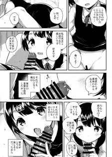 (C95) [squeezecandyheaven (Ichihaya)] Lolicon wa Invisible no Yume o Miru ka? - Does Lolitacomplex dream of invisible? - page 16