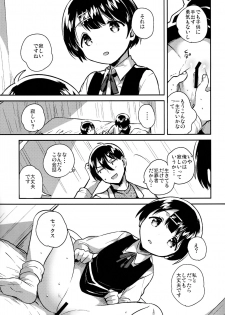 (C95) [squeezecandyheaven (Ichihaya)] Lolicon wa Invisible no Yume o Miru ka? - Does Lolitacomplex dream of invisible? - page 14