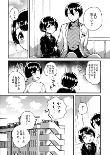 (C95) [squeezecandyheaven (Ichihaya)] Lolicon wa Invisible no Yume o Miru ka? - Does Lolitacomplex dream of invisible? - page 47