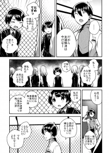 (C95) [squeezecandyheaven (Ichihaya)] Lolicon wa Invisible no Yume o Miru ka? - Does Lolitacomplex dream of invisible? - page 36