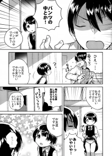 (C95) [squeezecandyheaven (Ichihaya)] Lolicon wa Invisible no Yume o Miru ka? - Does Lolitacomplex dream of invisible? - page 12