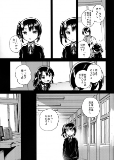 (C95) [squeezecandyheaven (Ichihaya)] Lolicon wa Invisible no Yume o Miru ka? - Does Lolitacomplex dream of invisible? - page 46