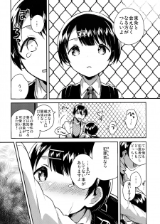 (C95) [squeezecandyheaven (Ichihaya)] Lolicon wa Invisible no Yume o Miru ka? - Does Lolitacomplex dream of invisible? - page 37