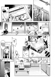 [Bunga] only you (COMIC ExE 18) [Chinese] [无毒汉化组] [Digital] - page 5