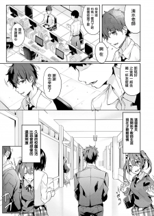 [Bunga] only you (COMIC ExE 18) [Chinese] [无毒汉化组] [Digital] - page 3