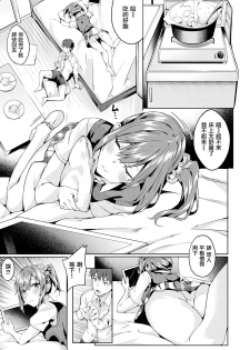 [Bunga] only you (COMIC ExE 18) [Chinese] [无毒汉化组] [Digital] - page 7