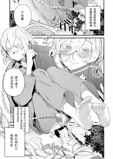 [Mameojitan] Onaji Keshiki (COMIC Anthurium 2018-12) [Chinese] [个人汉化] [Digital] - page 3